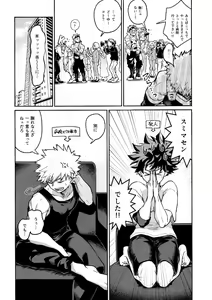 Page 4 of Tatakai wa Bed no Ue de - BATTLE ON THE BED - preview thumbnail