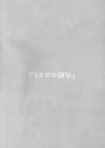 Page 41 of Tatakai wa Bed no Ue de - BATTLE ON THE BED - preview thumbnail