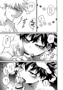 Page 43 of Tatakai wa Bed no Ue de - BATTLE ON THE BED - preview thumbnail