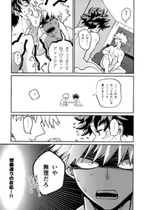 Page 45 of Tatakai wa Bed no Ue de - BATTLE ON THE BED - preview thumbnail