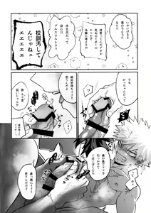 Page 46 of Tatakai wa Bed no Ue de - BATTLE ON THE BED - preview thumbnail
