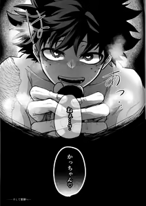 Page 47 of Tatakai wa Bed no Ue de - BATTLE ON THE BED - preview thumbnail