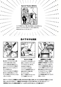 Page 48 of Tatakai wa Bed no Ue de - BATTLE ON THE BED - preview thumbnail