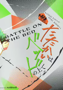 Page 49 of Tatakai wa Bed no Ue de - BATTLE ON THE BED - preview thumbnail