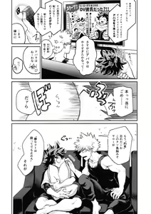 Page 5 of Tatakai wa Bed no Ue de - BATTLE ON THE BED - preview thumbnail