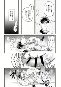 Page 6 of Tatakai wa Bed no Ue de - BATTLE ON THE BED - preview thumbnail