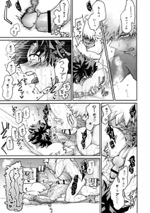 Page 7 of Tatakai wa Bed no Ue de - BATTLE ON THE BED - preview thumbnail