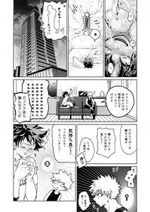 Page 10 of Tatakai wa Bed no Ue de - BATTLE ON THE BED - preview thumbnail