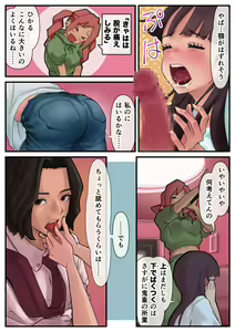 Page 12 of Eronostasis Inyoku! Jikan Teishi - Anata ga Tomatteiru Uchi ni - preview thumbnail