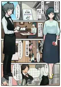 Page 27 of Eronostasis Inyoku! Jikan Teishi - Anata ga Tomatteiru Uchi ni - preview thumbnail