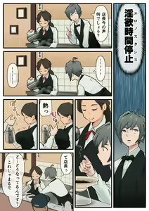 Page 28 of Eronostasis Inyoku! Jikan Teishi - Anata ga Tomatteiru Uchi ni - preview thumbnail