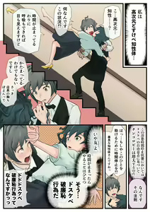Page 30 of Eronostasis Inyoku! Jikan Teishi - Anata ga Tomatteiru Uchi ni - preview thumbnail