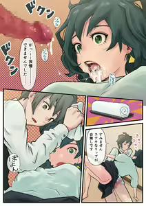 Page 38 of Eronostasis Inyoku! Jikan Teishi - Anata ga Tomatteiru Uchi ni - preview thumbnail
