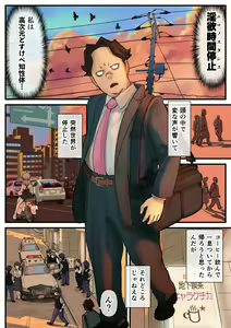 Page 47 of Eronostasis Inyoku! Jikan Teishi - Anata ga Tomatteiru Uchi ni - preview thumbnail