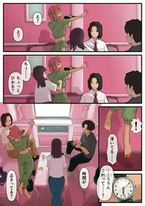 Page 6 of Eronostasis Inyoku! Jikan Teishi - Anata ga Tomatteiru Uchi ni - preview thumbnail