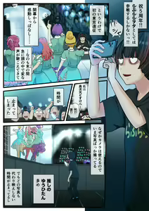 Page 62 of Eronostasis Inyoku! Jikan Teishi - Anata ga Tomatteiru Uchi ni - preview thumbnail