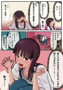 Page 7 of Eronostasis Inyoku! Jikan Teishi - Anata ga Tomatteiru Uchi ni - preview thumbnail