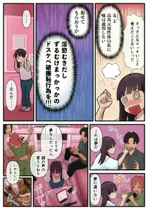 Page 8 of Eronostasis Inyoku! Jikan Teishi - Anata ga Tomatteiru Uchi ni - preview thumbnail