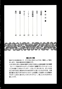 Page 3 of Getsuei Muzan (decensored) - preview thumbnail