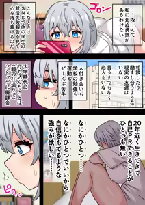 Page 5 of Koutensei Futanari Shuukatsusei ga Chinpo wo Ikashite Kigyou suru Hanashi - preview thumbnail