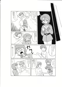 Page 13 of Senshi no Kyuujitsu - preview thumbnail