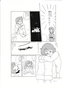 Page 14 of Senshi no Kyuujitsu - preview thumbnail