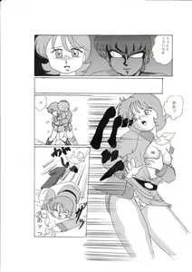 Page 17 of Senshi no Kyuujitsu - preview thumbnail