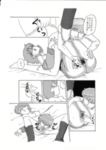Page 18 of Senshi no Kyuujitsu - preview thumbnail