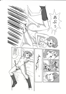 Page 23 of Senshi no Kyuujitsu - preview thumbnail