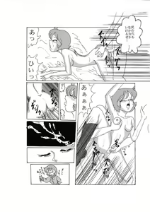Page 25 of Senshi no Kyuujitsu - preview thumbnail
