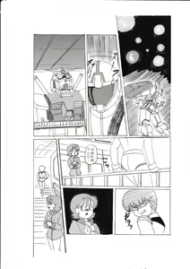 Page 3 of Senshi no Kyuujitsu - preview thumbnail