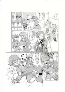 Page 4 of Senshi no Kyuujitsu - preview thumbnail