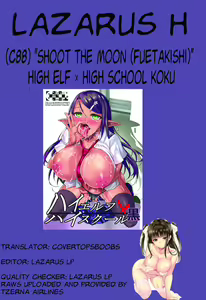 Page 36 of High Elf × High School Koku (decensored) - preview thumbnail