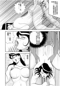 Page 168 of Hitozuma Jigoku Eriko - preview thumbnail