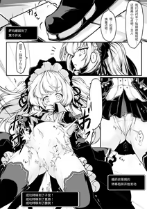 Page 3 of Continue Dekimasen deshita!! | 当前存档无法读取!! - preview thumbnail