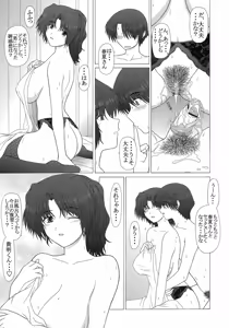 Page 40 of PURE NEXT GENERATION Vol. 5 Onegai Haruka-san - preview thumbnail
