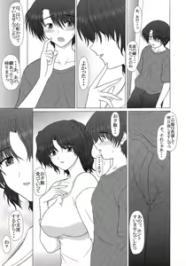 Page 8 of PURE NEXT GENERATION Vol. 5 Onegai Haruka-san - preview thumbnail