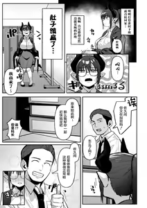 Page 3 of Inma no Gourmet - Succubus Gourmet | 魅魔的美食家 - preview thumbnail