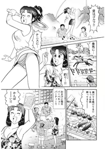 Page 176 of Shamese's Delivery Service - preview thumbnail