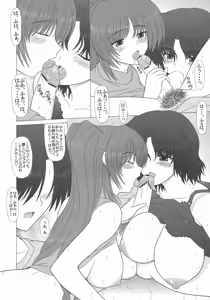 Page 15 of PURE NEXT GENERATION Vol. 4 - preview thumbnail