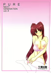 Page 34 of PURE NEXT GENERATION Vol. 4 - preview thumbnail