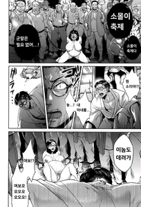 Page 11 of Ushi no Kubi | 소의 머리 (decensored) - preview thumbnail