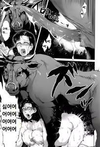 Page 16 of Ushi no Kubi | 소의 머리 (decensored) - preview thumbnail