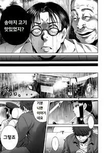 Page 28 of Ushi no Kubi | 소의 머리 (decensored) - preview thumbnail
