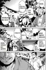 Page 6 of Ushi no Kubi | 소의 머리 (decensored) - preview thumbnail