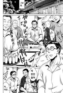 Page 7 of Ushi no Kubi | 소의 머리 (decensored) - preview thumbnail