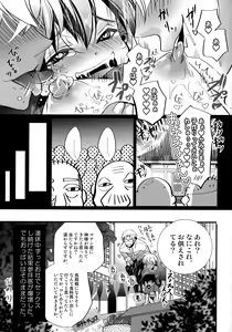 Page 7 of Kami-sama no Iutoori - preview thumbnail