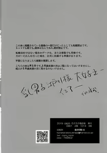 Page 8 of Kami-sama no Iutoori - preview thumbnail