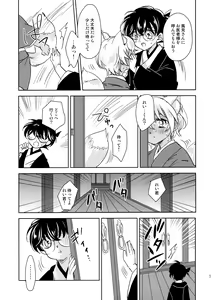 Page 12 of Kinmou Kyuubi no Oyome-san - preview thumbnail