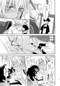 Page 14 of Kinmou Kyuubi no Oyome-san - preview thumbnail